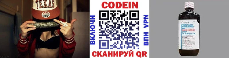 Кодеиновый сироп Lean напиток Lean (лин)  Заринск 