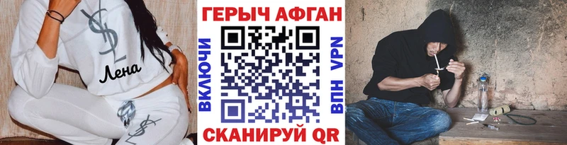 ГЕРОИН белый  Заринск 